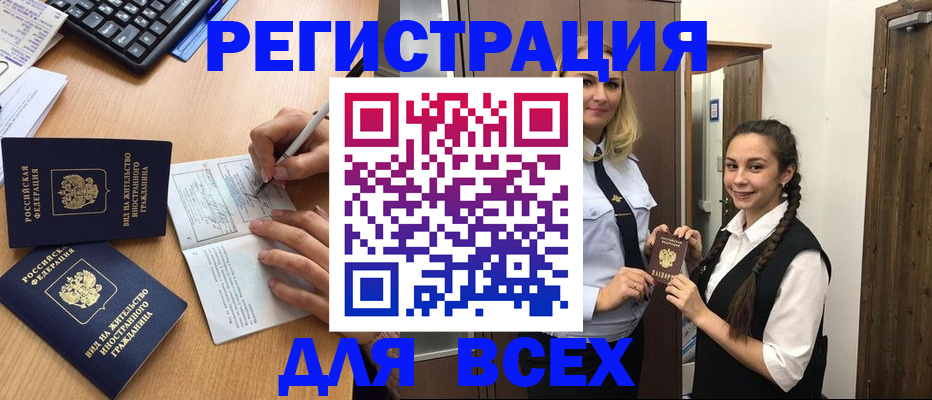 временная регистрация адрес в Сергиевом Посаде
