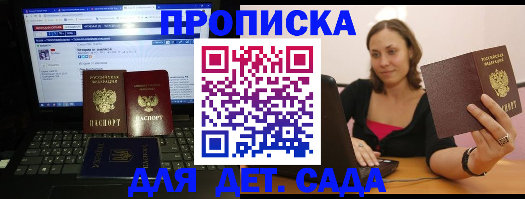 временная регистрация надежно в Сергиевом Посаде