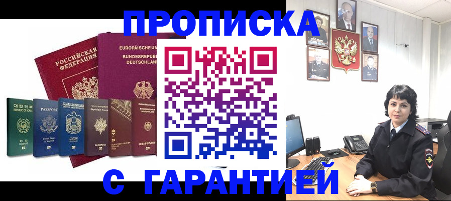 прописка поиск в Сергиевом Посаде